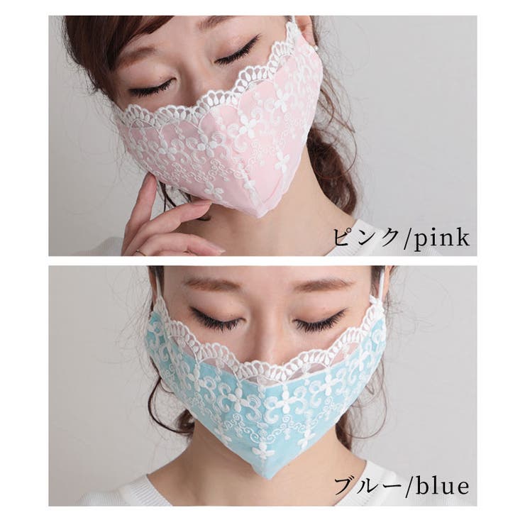 コットン100 美麗レースマスク レース 布マスク 品番 Slmw Sawa A La Mode サワアラモード のレディースファッション通販 Shoplist ショップリスト コットン100 美麗レースマスク レース 布マスク 品番 Slmw Sawa A La Mode サワアラモード のレディースファッション通販 Shoplist ショップリスト