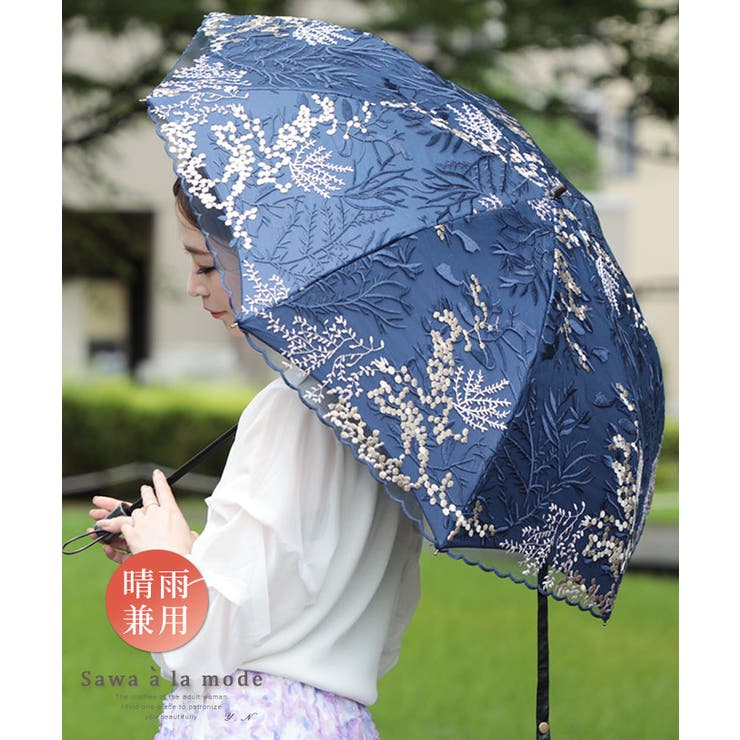 刺繍レースの晴雨兼用折りたたみ日傘 レディース ファッション[品番 