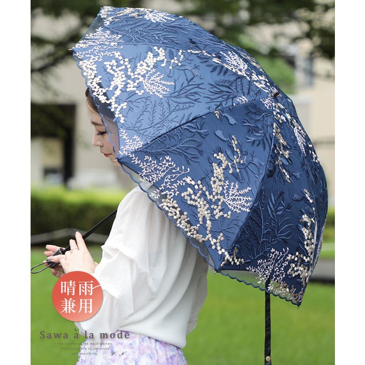 刺繍レースの晴雨兼用折りたたみ日傘 レディース ファッション[品番