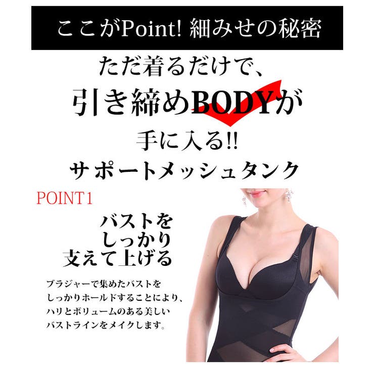 シェイプアップメッシュタンクトップ【1月2日8時販売新作】