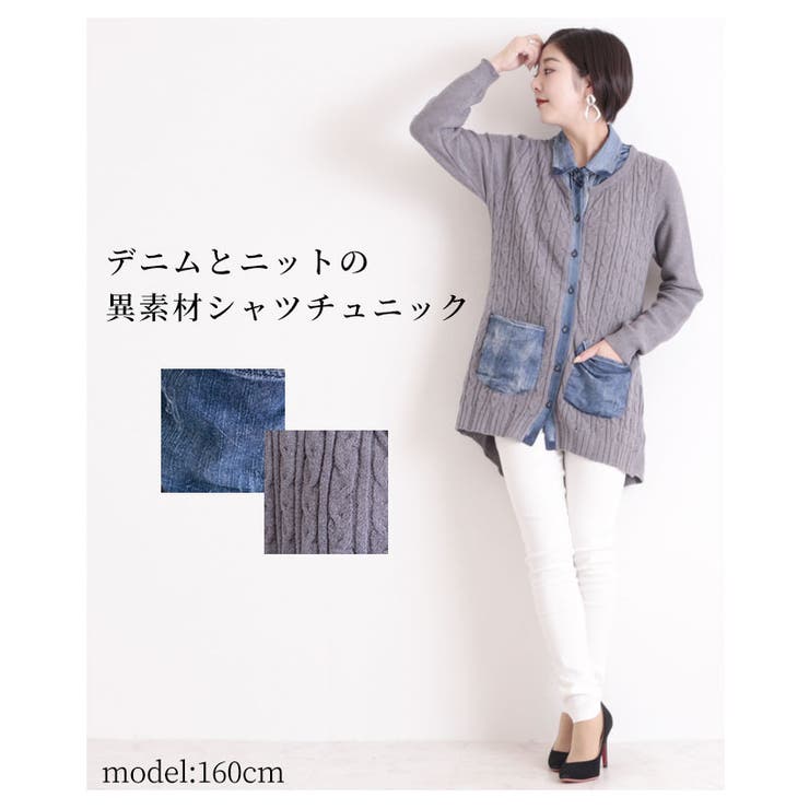 デニムポケット付きニットカーディガン レディース ファッション カーディガン 品番 Slmw Sawa A La Mode サワアラモード のレディースファッション通販 Shoplist ショップリスト