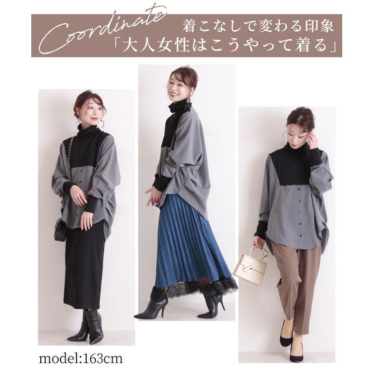 バイカラーの異素材がカッコいいタートルネックのドルマンシャツ