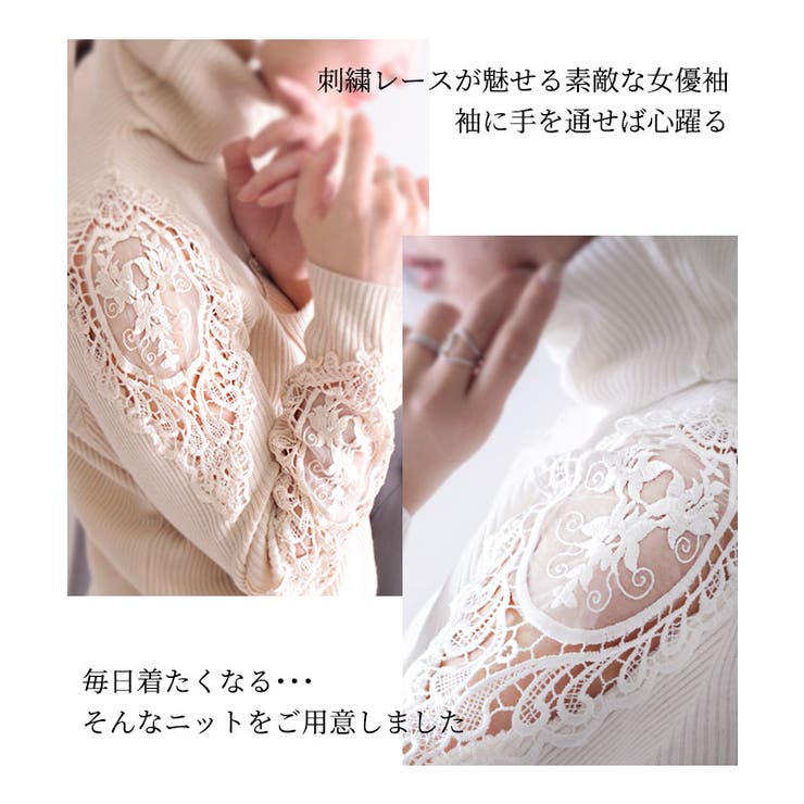 特価商品  刺繍レース袖のリブタートルニット トップス ハイネック[品番 トップス