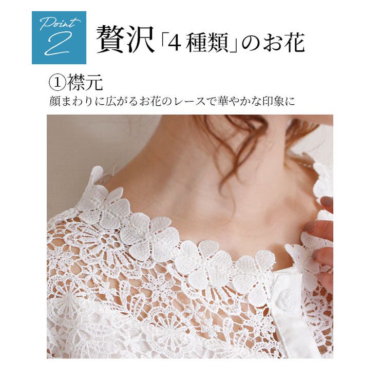 花刺繍レースが可愛らしいふんわりブラウス。レディース