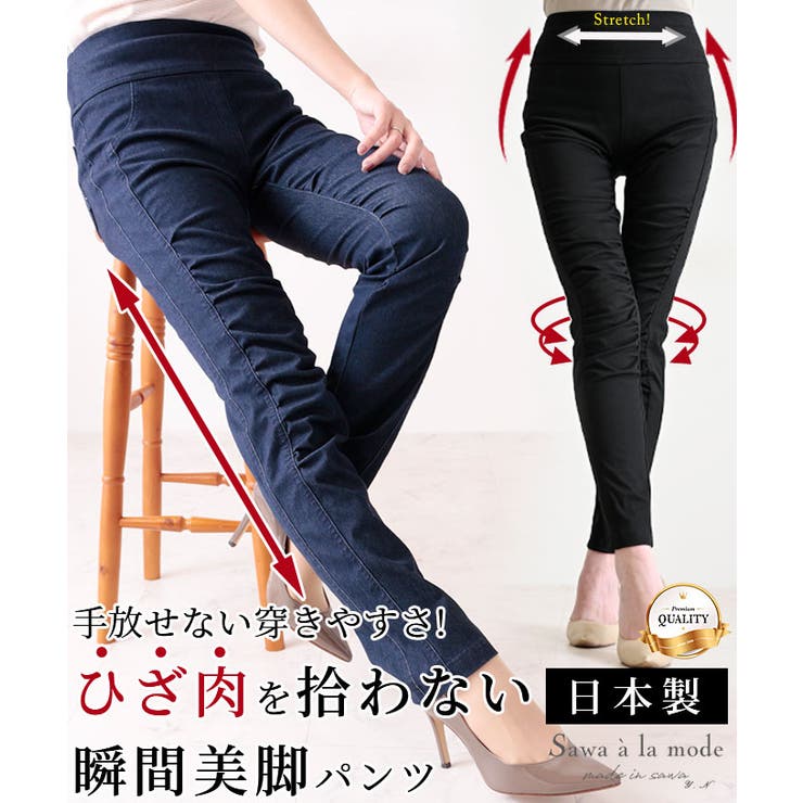 美脚ストレッチギャザーパンツ レディース ファッション 品番 Slmw Sawa A La Mode サワアラモード のレディースファッション通販 Shoplist ショップリスト