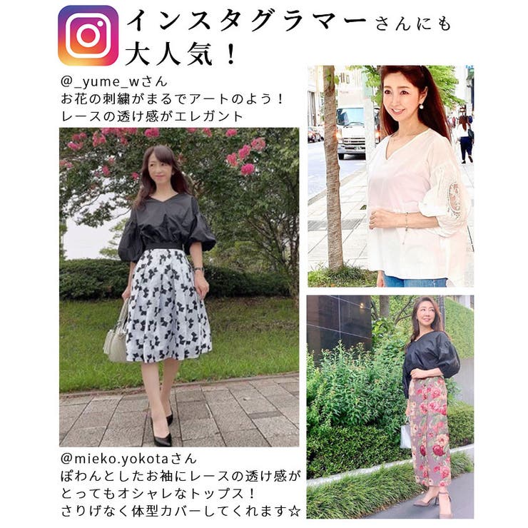 花刺繍レースのぽわん袖トップス【3月25日8時販売新作】
