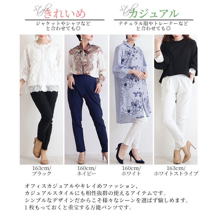 すっきりラインのテーパードパンツ。レディース ファッション