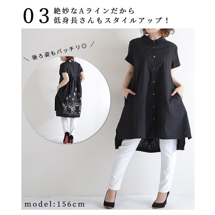 後ろ草花刺繍のふんわりコットンシャツチュニック【5月15日8時販売新作】