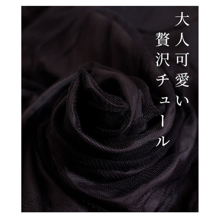 チュールドッキングのサロペットスカート【11月25日8時販売新作】