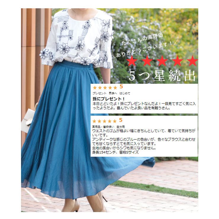 楽天市場】【A会場】スカート 裏地付きシフォンフレアスカート