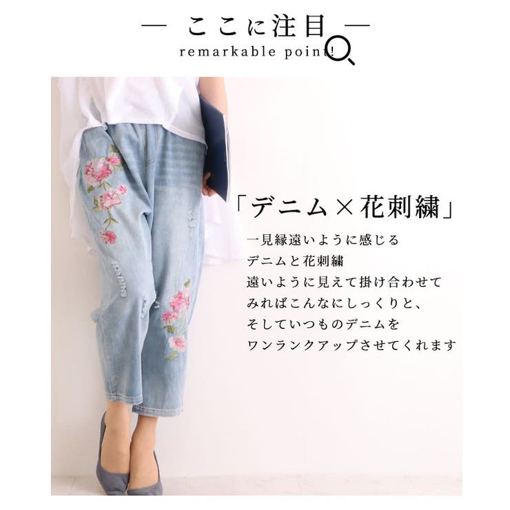 鮮やかな花刺繍付きストレートデニムパンツ。レディース ファッション パンツ[品番：SLMW0003523]｜Sawa a la  mode（サワアラモード ）のレディースファッション通販｜SHOPLIST（ショップリスト）