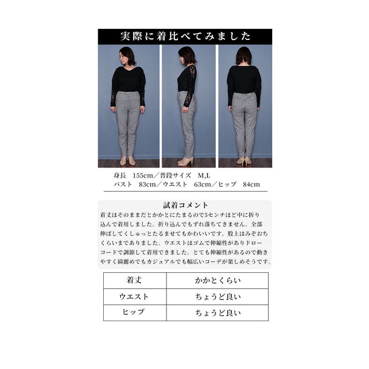 グレンチェック柄美脚ストレッチパンツ【11月24日20時販売新作】