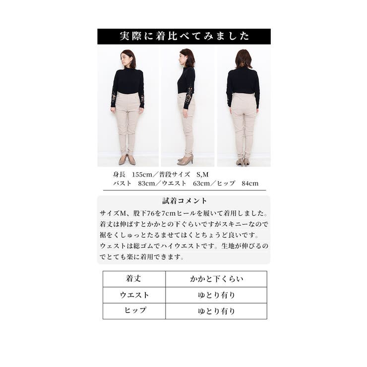 ストレッチツイルスキニーパンツ レディースファッション パンツ | Sawa a la mode | 詳細画像29 