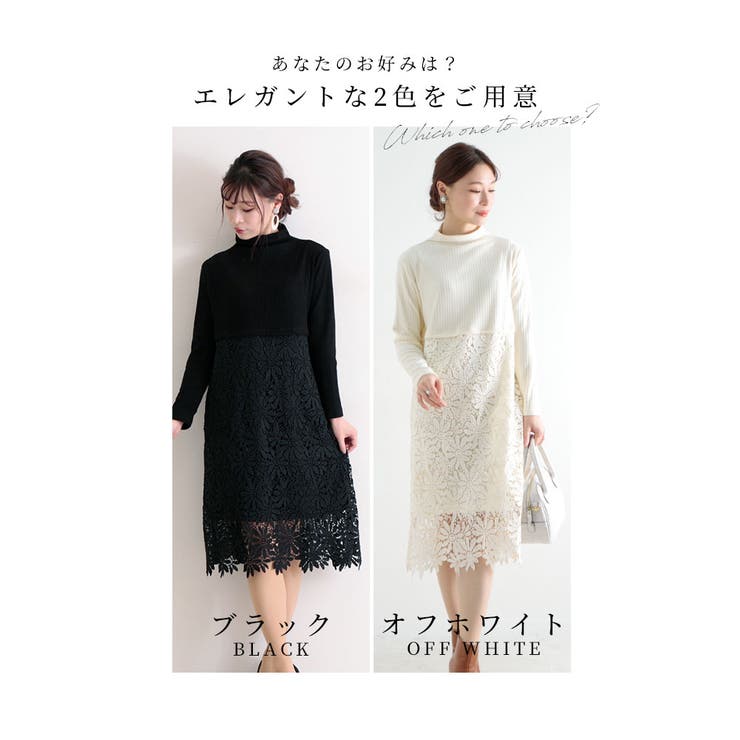 花レース切り替えのハイネックワンピース【12月16日8時販売新作】