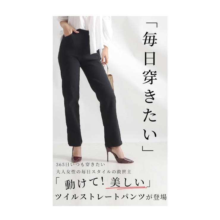 ストレッチツイルストレートパンツ【11月24日20時販売新作】