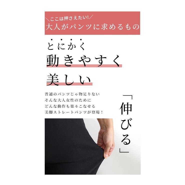 ストレッチツイルストレートパンツ【11月24日20時販売新作】