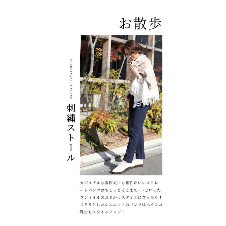 ストレッチツイルストレートパンツ【11月24日20時販売新作】