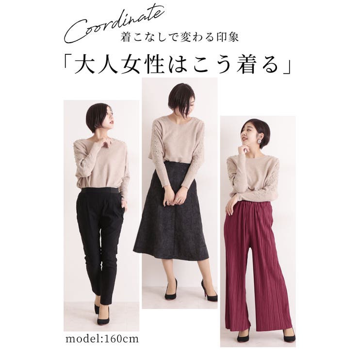 繊細パールレースドルマンスリーブニット ベージュ 長袖 | Sawa a la mode | 詳細画像4 