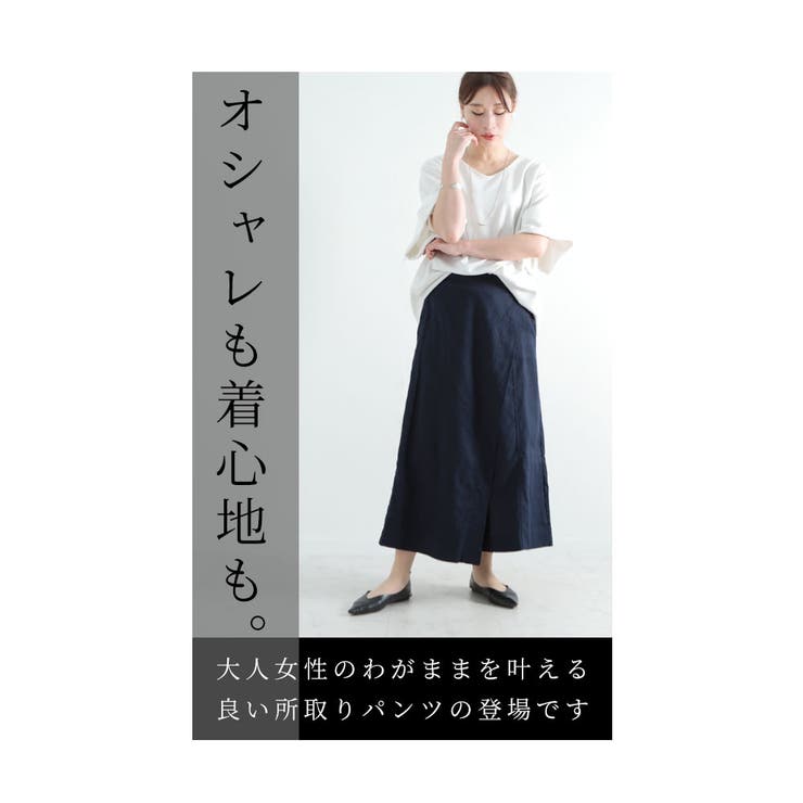 巻きスカート風ゆったりロングパンツ。レディース ファッション 巻きスカート風ゆったりロングパンツ。レディース ファッション