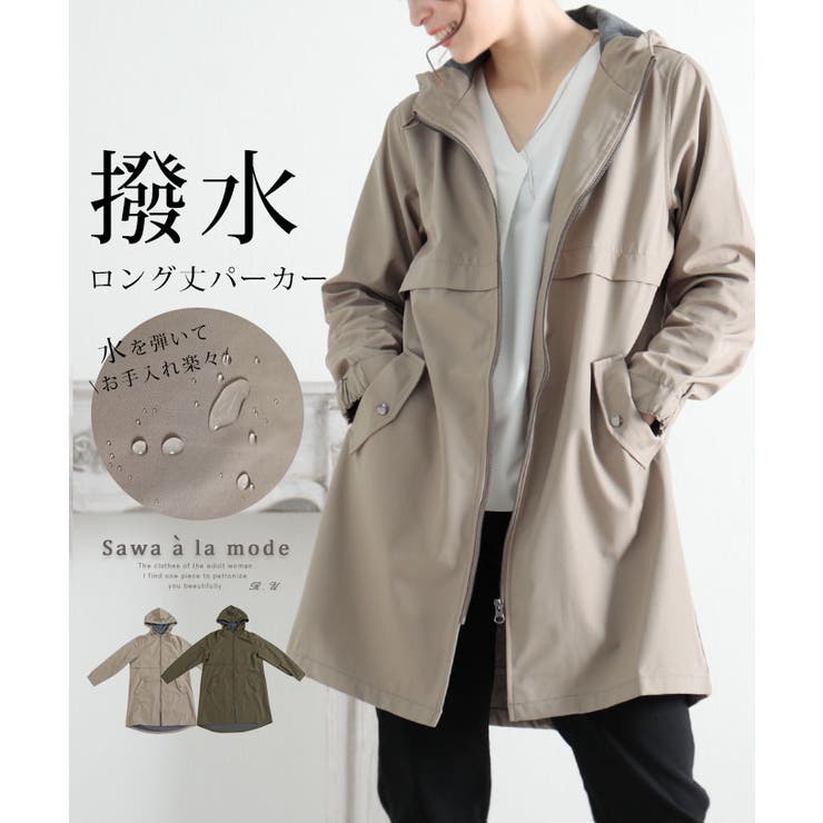 カットボンディング素材のフード付きロング丈パーカー レディース ファッション 品番 Slmw Sawa A La Mode サワアラモード のレディースファッション通販 Shoplist ショップリスト カットボンディング素材のフード付きロング丈パーカー レディース ファッション 品番 Slmw Sawa A La Mode サワアラモード のレディースファッション通販 Shoplist ショップリスト