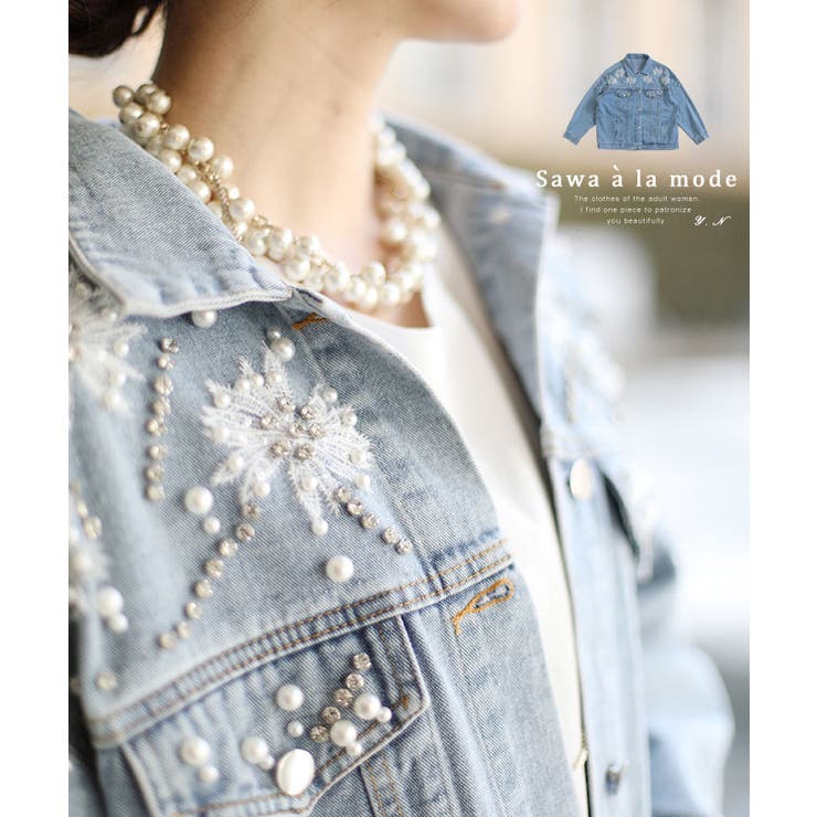 美しいパールとビジューの大人デニムジャケット レディース ファッション[品番：SLMW0008036]｜Sawa a la mode（サワアラモード  ）のレディースファッション通販｜SHOPLIST（ショップリスト）