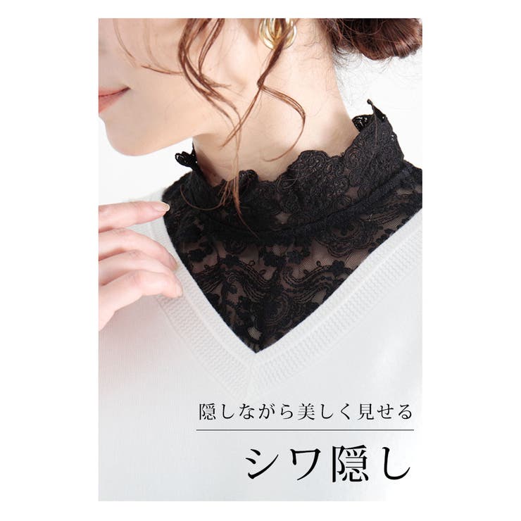 上品に首元を隠してくれる刺繍レース付け襟【8月10日20時販売新作】