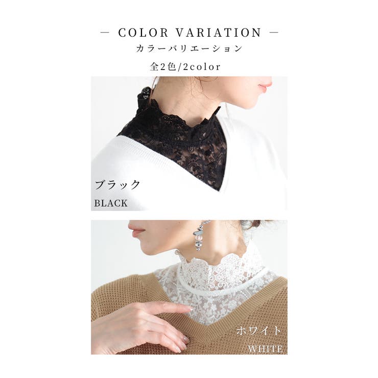 上品に首元を隠してくれる刺繍レース付け襟【8月10日20時販売新作】