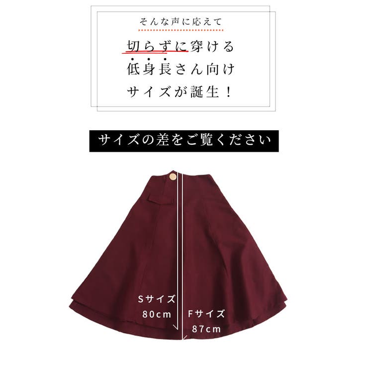 カッティングが美しいロングスカート【11月29日8時販売新作】