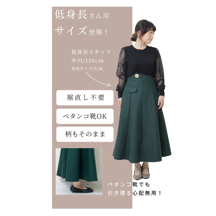 カッティングが美しいロングスカート【11月29日8時販売新作】