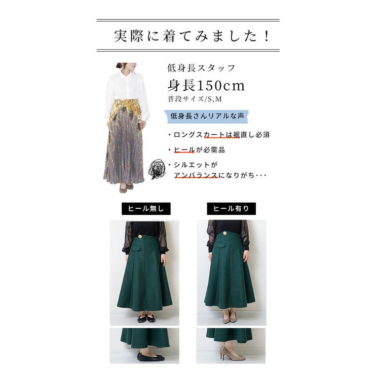 カッティングが美しいロングスカート【11月29日8時販売新作】