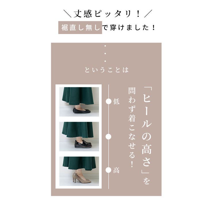 カッティングが美しいロングスカート【11月29日8時販売新作】