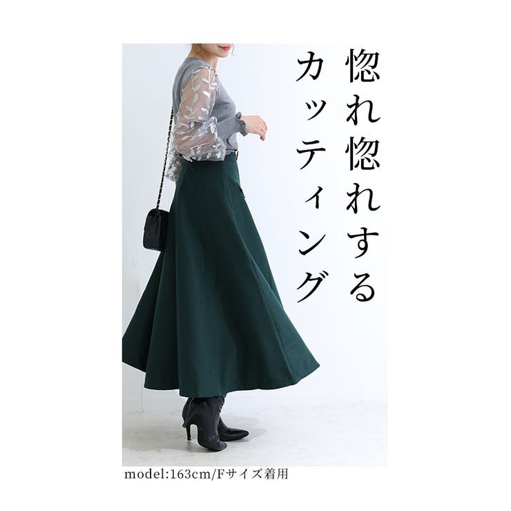 カッティングが美しいロングスカート【11月29日8時販売新作】