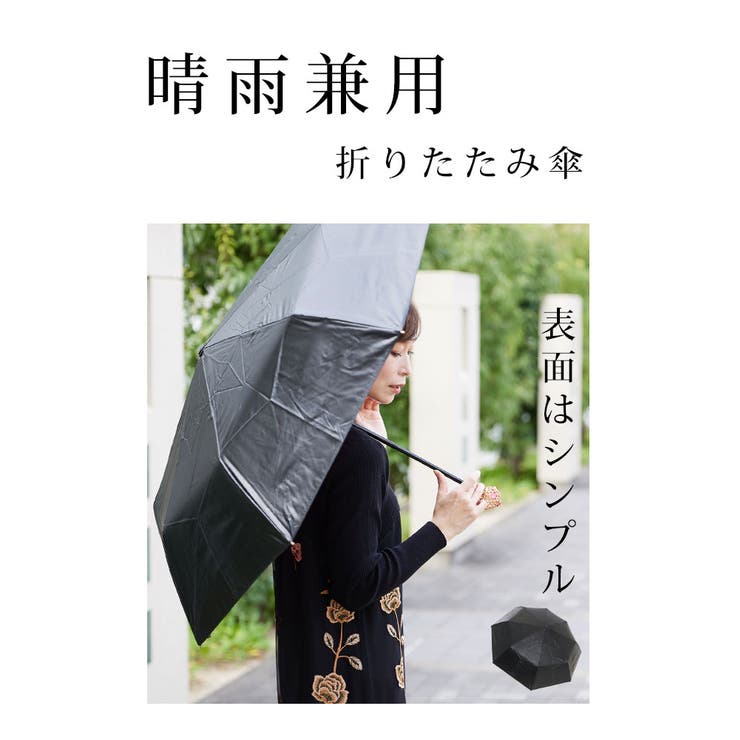 サワアラモード Sawa a la mode 日傘 傘 小物 折りたたみ 晴雨