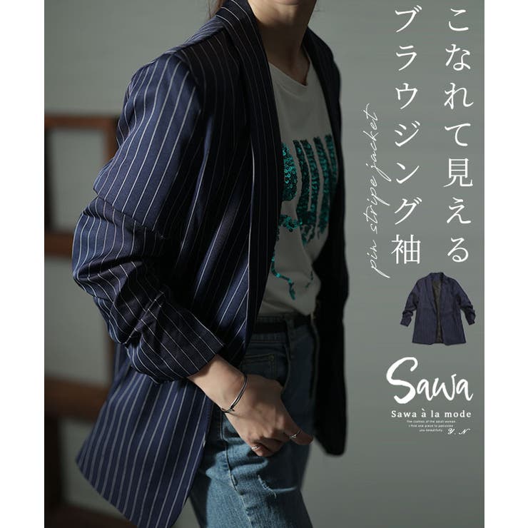 ★カジュアルジャケット「ストライブ」で格好よく着こなし自由自在♪ 楽天市場】ストライプジャケット メンズ ジャケット 秋 夏
