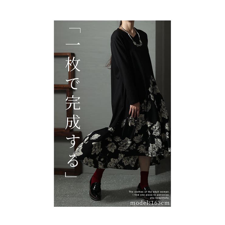 大人のとろみ花柄ドッキングワンピ【01月02日20時販売新作】