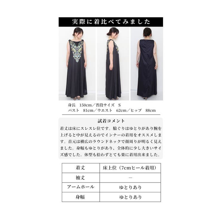 エスニック模様のマキシワンピース【6月6日20時販売新作】
