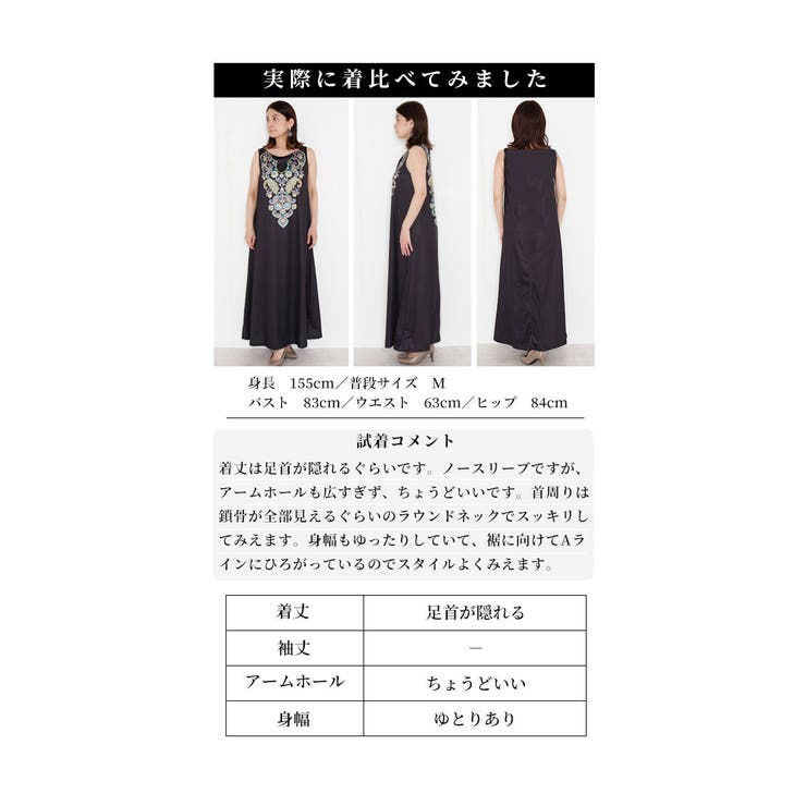 エスニック模様のマキシワンピース【6月6日20時販売新作】