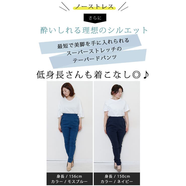 究極美脚なストレッチテーパードパンツ【5月17日20時販売新作】