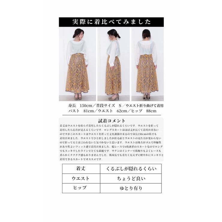 長さを変えて楽しめる花レースロングスカート【3月28日20時販売新作】