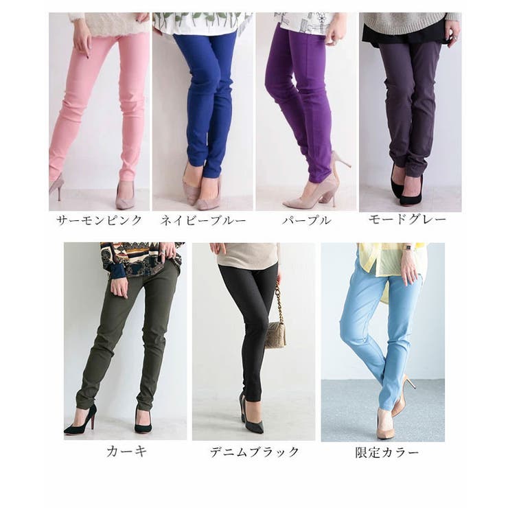 レディースストレッチ美脚スキニーパンツ