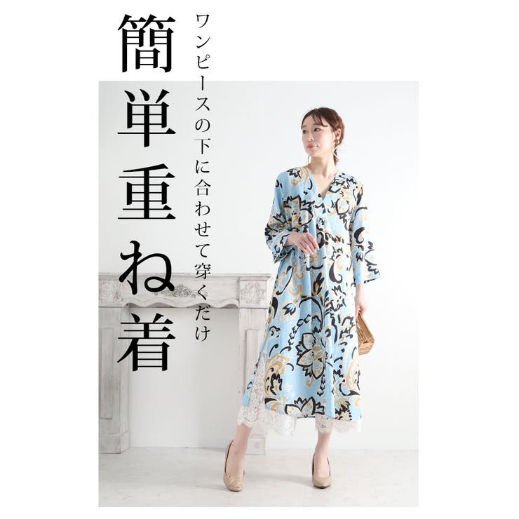 ワンピースの下に穿くレースワイドパンツ【7月23日20時販売新作】