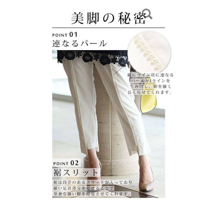 パールが連なる美脚見せテーパードパンツ【5月3日20時販売新作】