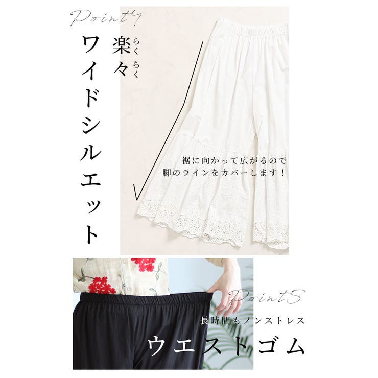 ワンピースの下に穿く刺繍レースパンツ【6月14日20時販売新作】