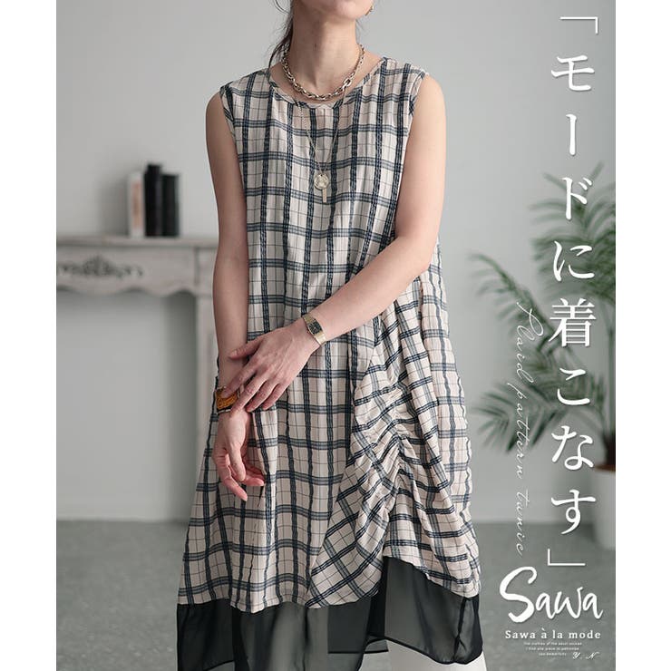 特別価格 大人上品に着るチェック柄ノースリーブチュニック チュニック カットソー(半袖+袖なし)