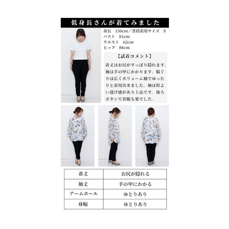 華やかなフリル袖の花柄ブラウス【4月7日8時販売新作】