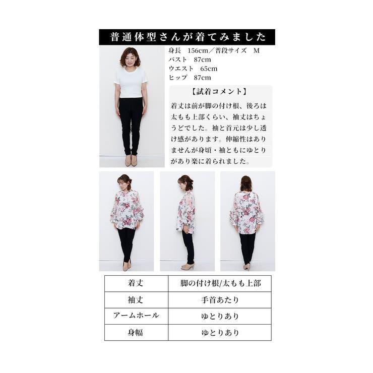 華やかなフリル袖の花柄ブラウス【4月7日8時販売新作】