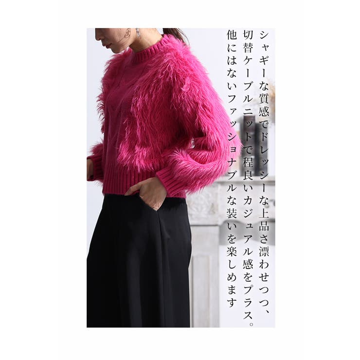 気分駆け上がる切替ふんわりシャギーニット トップス ニット[品番：SLMW0010012]｜Sawa a la mode（サワアラモード  ）のレディースファッション通販｜SHOPLIST（ショップリスト）