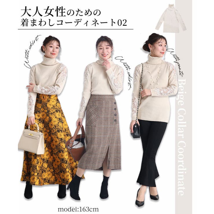 刺繍レース袖のリブタートルニット トップス ハイネック[品番 刺繍レース袖のリブタートルニット トップス ハイネック[品番