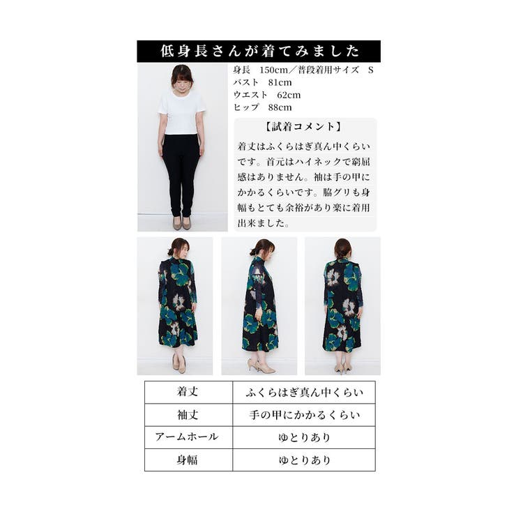 腕周り楽々な花柄チュニックワンピース【3月9日20時販売新作】