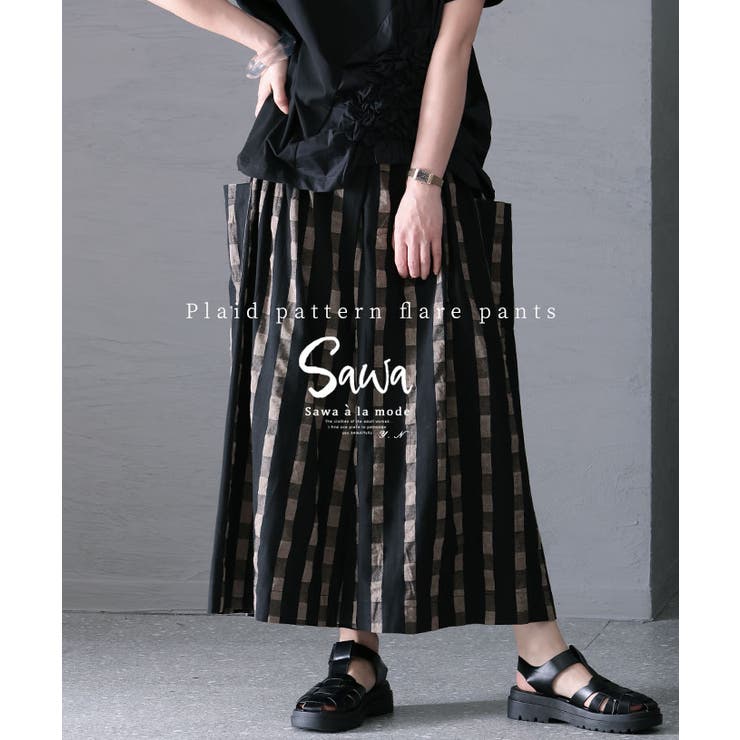 なりたいを叶えるチェックフレアパンツ レディース ファッション | Sawa a la mode | 詳細画像1 